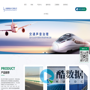 上海隆静隔音技术工程有限公司