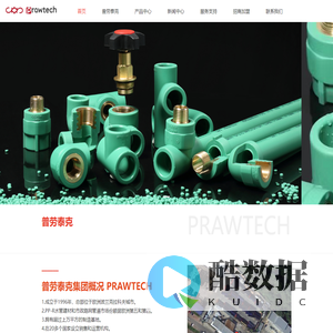 莱根进出口贸易（上海）有限公司