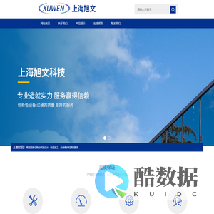 上海旭文厨具_上海旭文科技有限公司