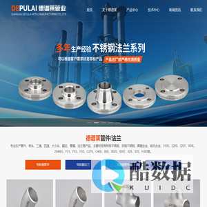 特殊不锈钢材质管件_双相钢法兰-上海德谱莱金属制造有限公司