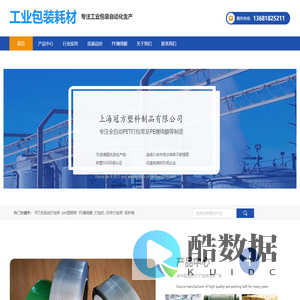 上海冠方塑料制品有限公司