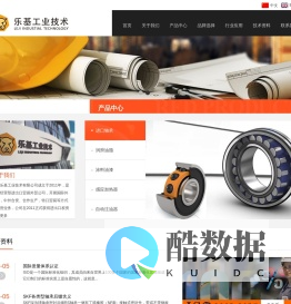 瑞典SKF轴承,日本NSK轴承,德国FAG轴承,美国TIMKEN轴承-天津乐基工业技术有限公司