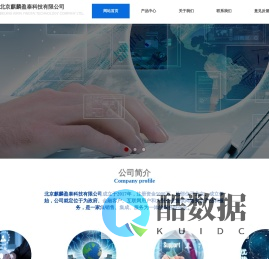 北京麒麟盈泰科技有限公司