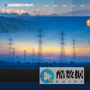 云南玺程勘察设计有限公司