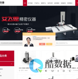 艾飞思官网|接触角测量仪|界面张力仪|表面张力仪|厂家|价格