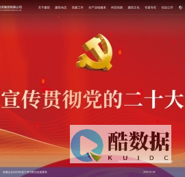 山西建设投资集团有限公司