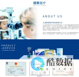 上海视享医疗科技有限公司-官网