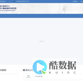 北京市计量检测科学研究院