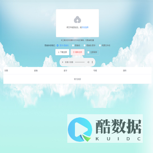 音乐解锁 - By IXarea