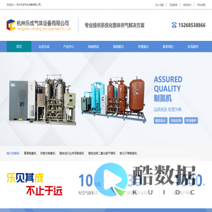 杭州乐成气体设备有限公司