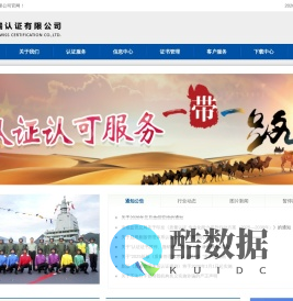 欧瑞认证有限公司