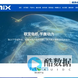 浙江联宜电机有限公司_电机驱动_交流电机