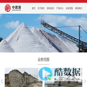 中建源 (厦门) 物资有限公司