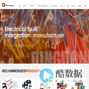 SHAOXING DINGDONG ELECTRICAL CO., LTD.