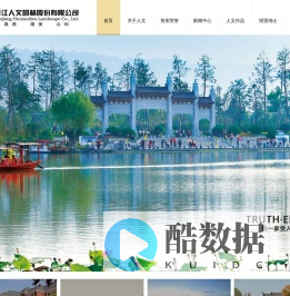 园林景观设计