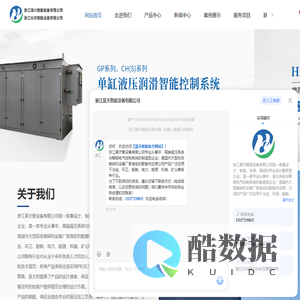 浙江昊天智能设备有限公司-液压站厂家-润滑站厂家-液压站系统-液压控制系统