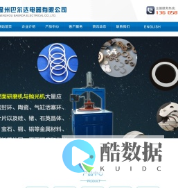 研磨机_抛光机_温州巴尔达电器有限公司_恒美研磨机