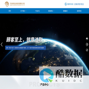 宁波传弘科技有限公司