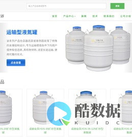 金凤液氮罐,成都金凤,液氮罐-艾科仪器