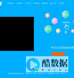 正版云转码—视频网站必备软件