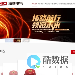 浙江海驰电气有限公司-绝缘子-企业官网