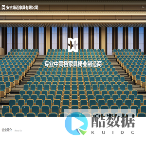 安吉海迈家具有限公司