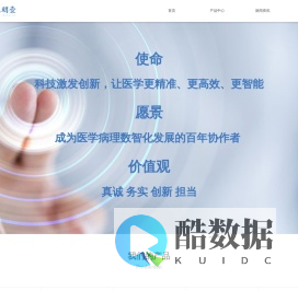 杭州智汇明壹医疗科技有限公司