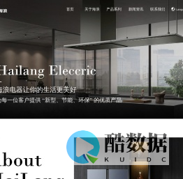 宁波海浪电器有限公司-一家专业制冷家电生产企业