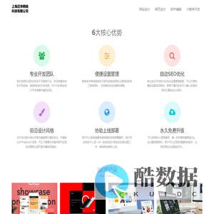 迈净网页设计