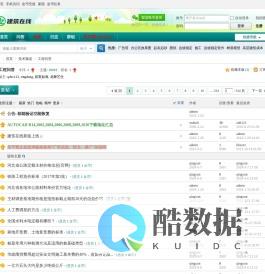 工程问答 - 建筑在线 -  Powered by Discuz!