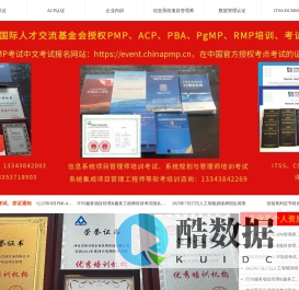 河南省PMP培训考试中心