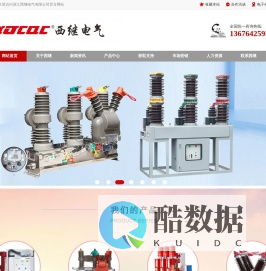 浙江西继电气有限公司