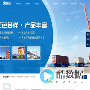 湖南盛恒涂料科技有限公司_防腐涂料_工业涂料_中涂油漆