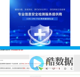 天磊卫士——专业网络安全服务和产品提供商，可为企业提供漏洞扫描、渗透测试、代码审计、风险评估、安全测评、等级保护整改等安全服务，以及WEB应用防火墙（WAF）、运维安全管理系统（堡垒机）、数据库审计系统、日志审计系统等等安全产品。