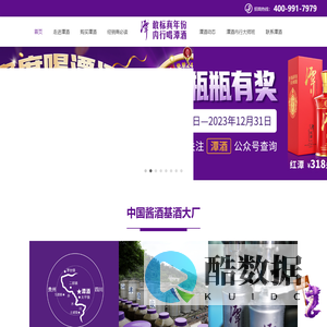 「潭酒」真年份酱香型白酒-白酒招商加盟代理-四川仙潭酒业