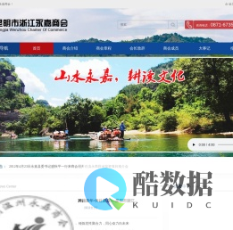 永嘉商会|昆明市浙江永嘉商会|昆明永嘉商会|云南永嘉商会官网