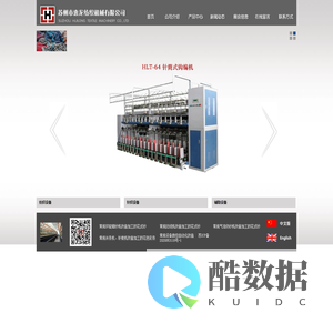 苏州市惠龙纺织机械有限公司