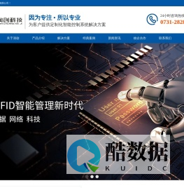 湖南润创科技有限公司_智能工具|物料管理|智慧建筑|智慧教室|智能照明|移动密室|智能照明