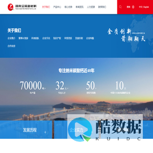 湖南金箭新材料科技有限公司-官网
