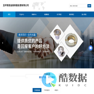 金属表面处理加工