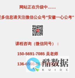 安徽人事考试网|一心公考官网|安徽一心教育公务员培训官网-2023-2026年安徽省人事考试网信息_国家公务员考试