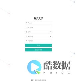 甜瓜文学