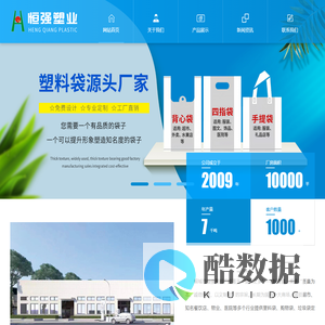 桐城市恒强塑料厂