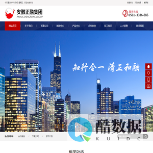 安徽正融科工实业集团有限公司