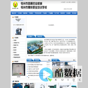 亳州市豫皖职业培训学校