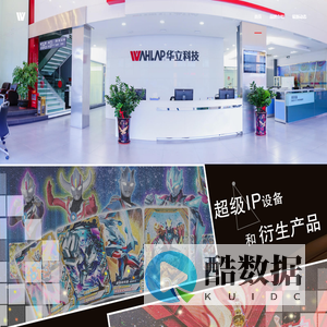 首页 - 华立科技