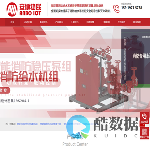 安博物联网科技(深圳)有限公司