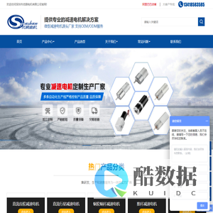 微型直流减速电机、微型减速电机厂家_深圳市优顺电机有限公司