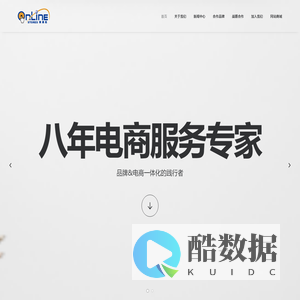 深圳市安易拓网络科技有限公司 – 你的电商服务专家