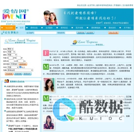 爱情网 -- 便捷、诚信的网络征婚服务